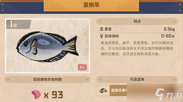 潜水员戴夫蓝倒吊怎么捕获