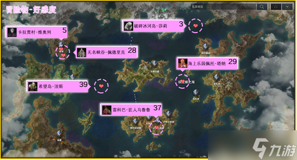 命运方舟航海冒险物收集攻略