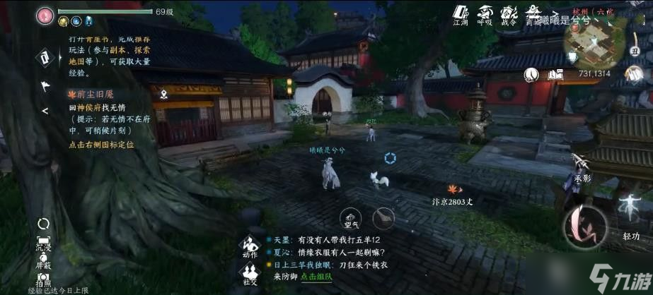 逆水寒手游前尘旧魇奇遇怎么过 奇遇前尘旧魇通关攻略[多图]