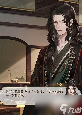 代号鸢刘辩身份是什么