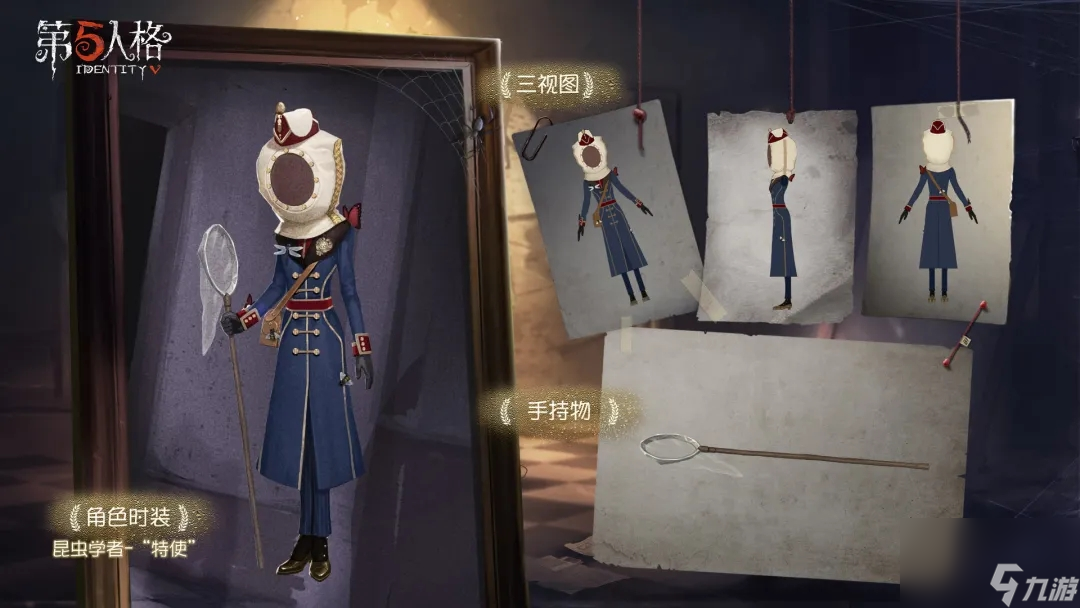 第五人格昆虫学者特使皮肤怎么获得？独特时装特使获取方式