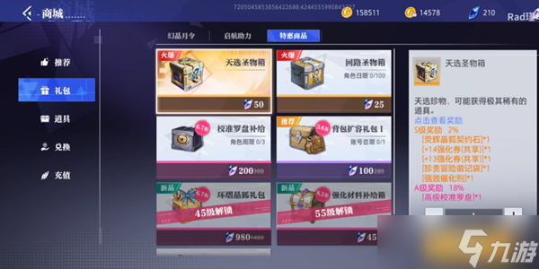 晶核欧珀获取攻略