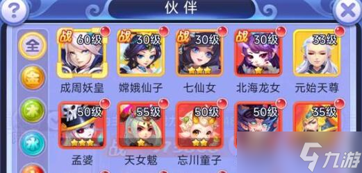 梦幻西游网页版荷塘探险怎么快速通关