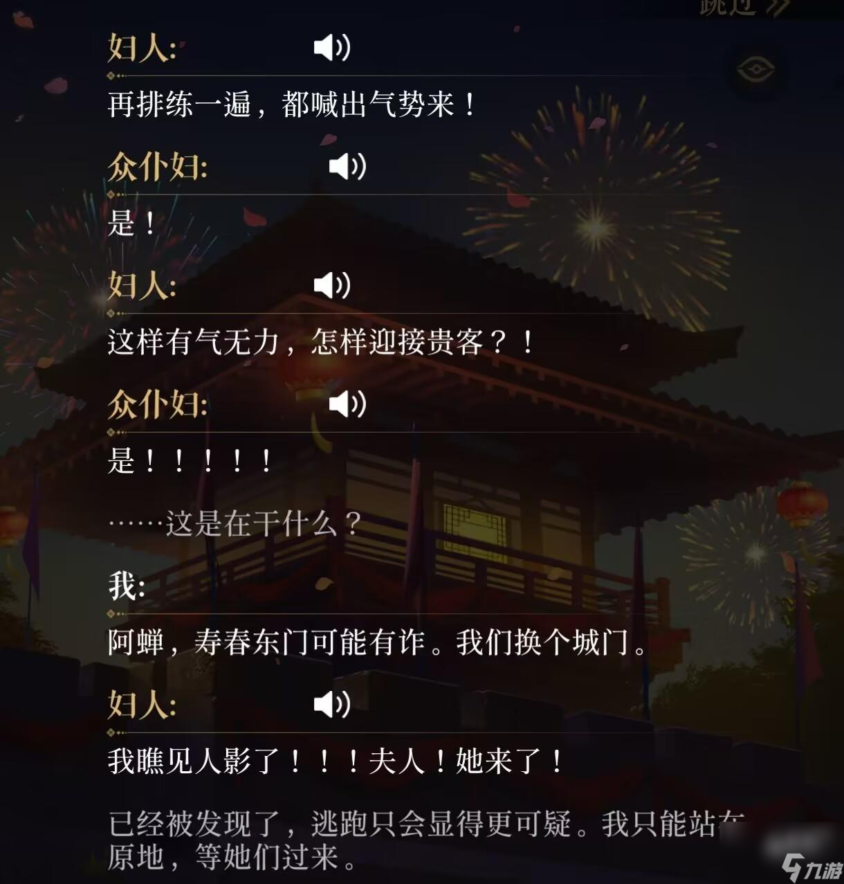 代号鸢第五章主要剧情是什么