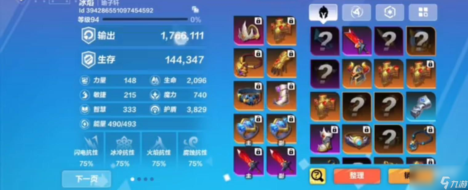 火炬之光无限初始号抽啥