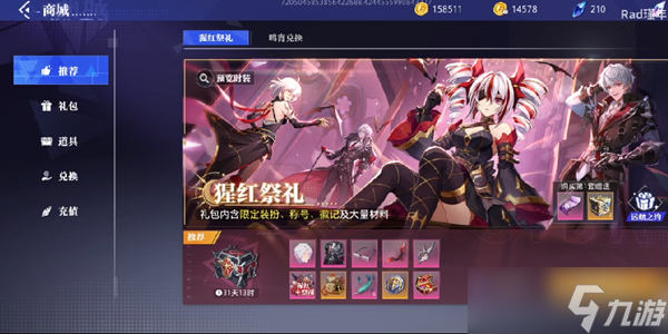 晶核欧珀获取攻略