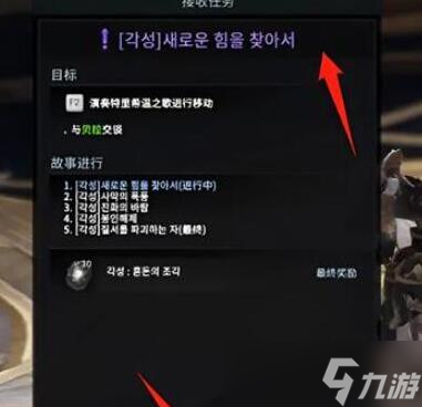 命运方舟一觉任务怎么做