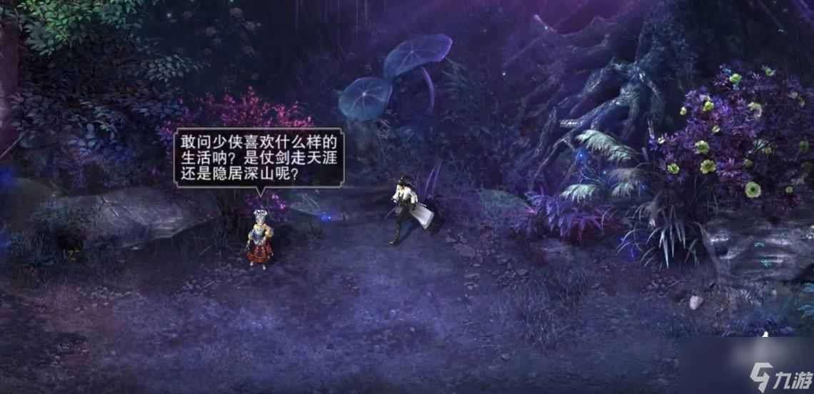 墨武俠新手入門指南
