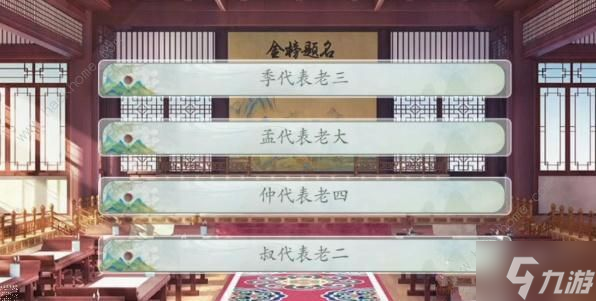 易次元逢尊科举答案大全 逢尊科举全题目答案总汇