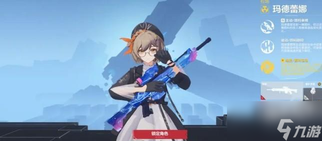 卡拉彼丘玛德蕾娜技能介绍