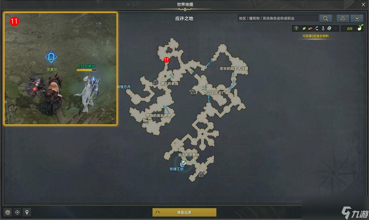 命运方舟祖先的古代力量任务攻略