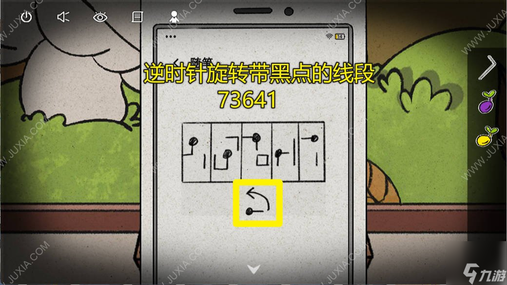 观察者攻略第五章 惊人院观察者溶剂配置攻略
