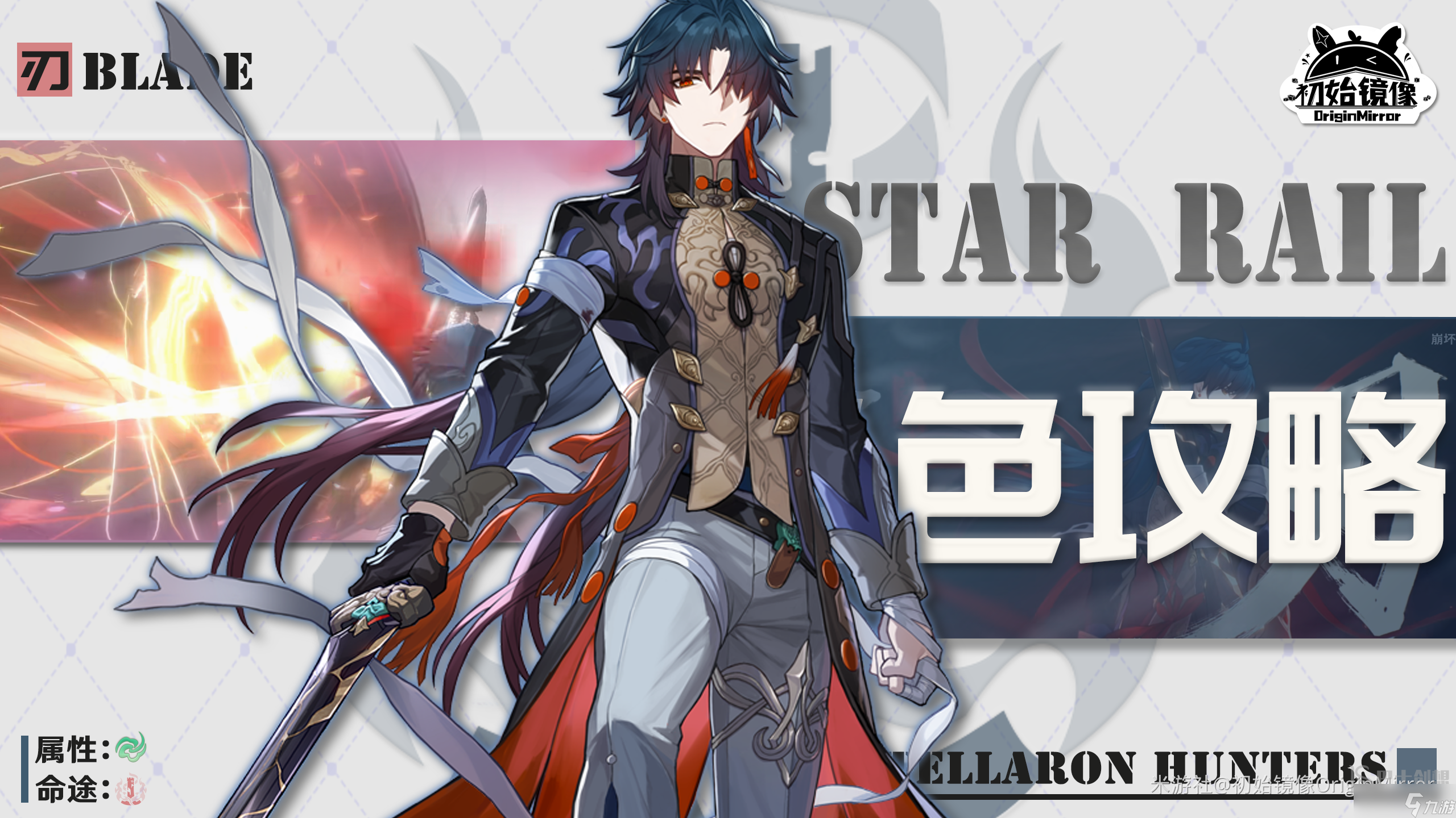 <a id='link_pop' class='keyword-tag' href='https://www.9game.cn/bhxqtd/'>崩坏星穹铁道</a>刃带什么遗器合适 刃遗器搭配攻略