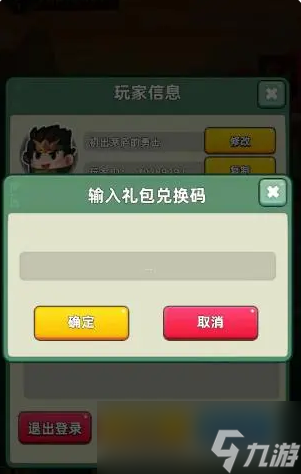 三国吧兄弟最新礼包码大全