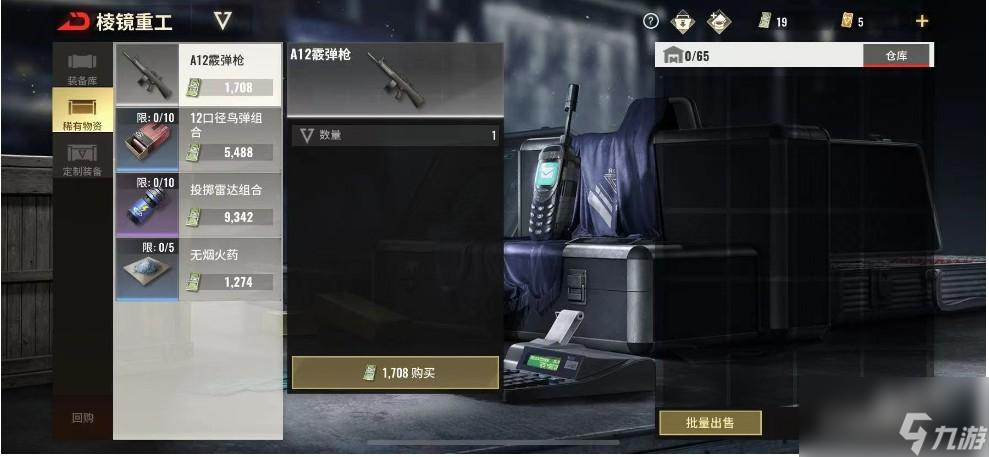 超凡先锋棱镜中心攻略