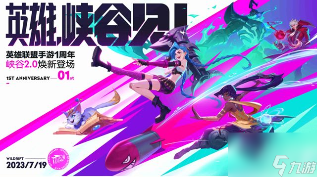 英雄联盟手游一周年活动攻略 一周年活动奖励大全[多图]