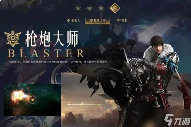 命运方舟职业强度排名