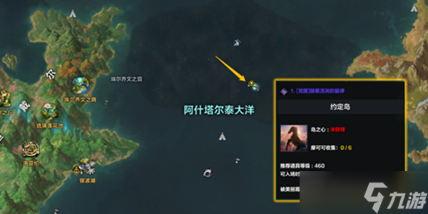 命运方舟二觉任务触发攻略