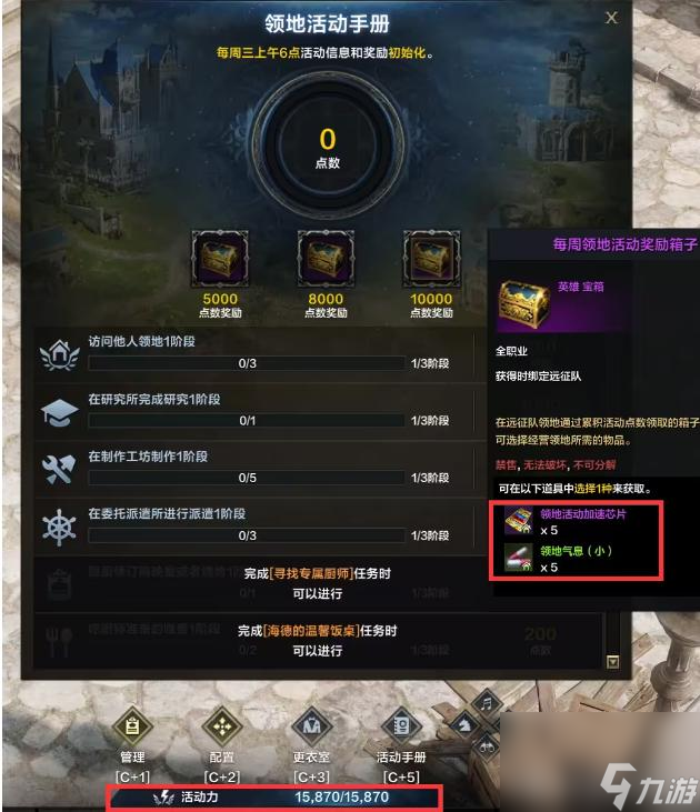 《命运方舟》活力多久刷新一次？活力刷新时间介绍