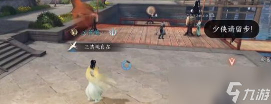 《逆水寒手游》相亲记奇遇任务攻略