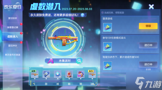 虚数乐土的勇者,来战!《机动都市阿尔法》全新S13赛季“虚数乐土”正式登场!