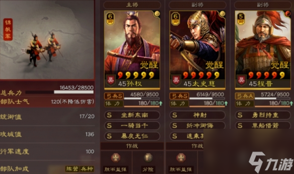 《三国志战略版》中的孙太程变种：孙权太史慈程普