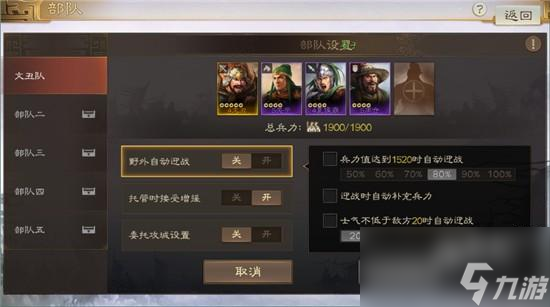 三国志战棋版统御值怎么获得