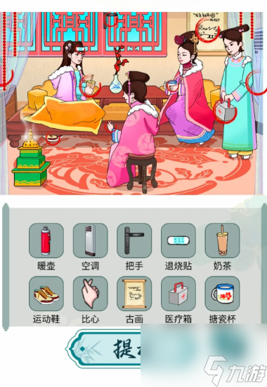 文字玩出花探望环环十处不和谐的地方怎么找