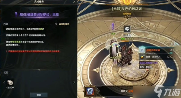 命运方舟觉醒任务攻略 觉醒任务详细介绍一览