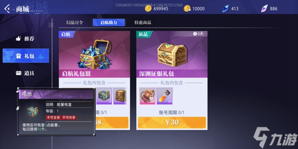 晶核手游60级需要多久 升到60级所需时间介绍