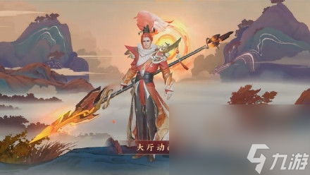 《王者荣耀》韩信新皮肤飞衡特效一览