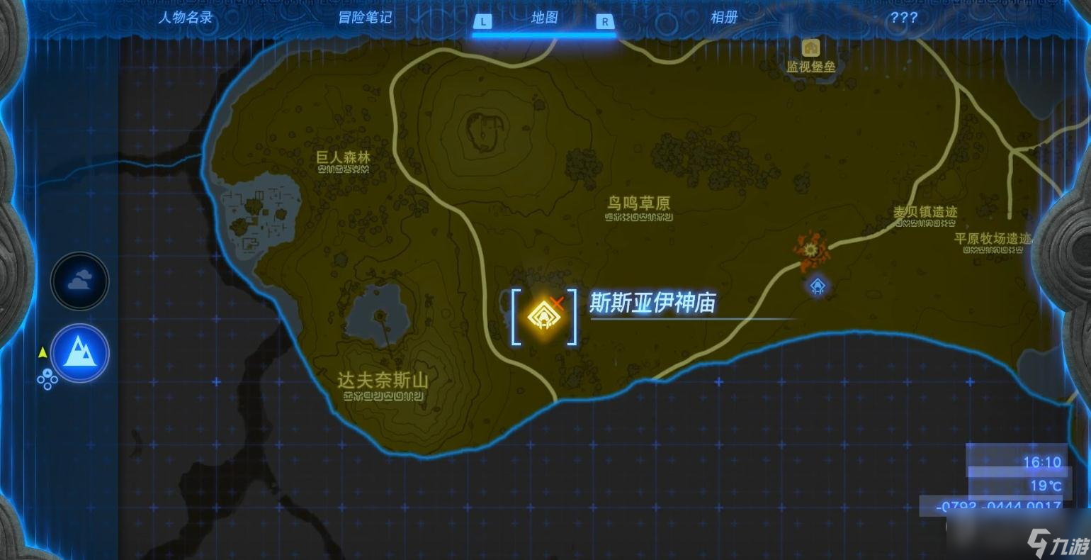 王国之泪斯斯亚伊神庙解谜攻略