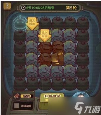 咸鱼之王拾荒寻宝怎么玩 咸鱼之王拾荒寻宝攻略详解