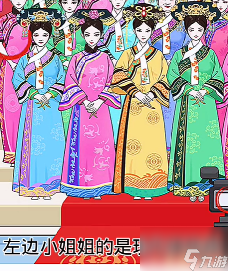 文字玩出花后宫合影怎么过-后宫合影通关攻略