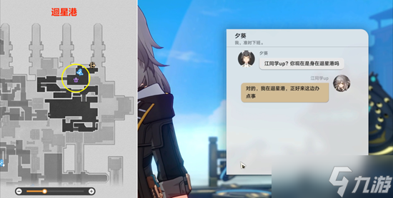 崩坏星穹铁道因为我已触碰过天空怎么做 因为我已触碰过天空任务攻略