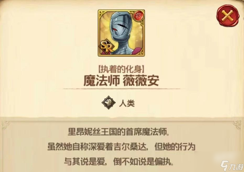 七人传奇光与暗之交战薇薇安技能有哪些