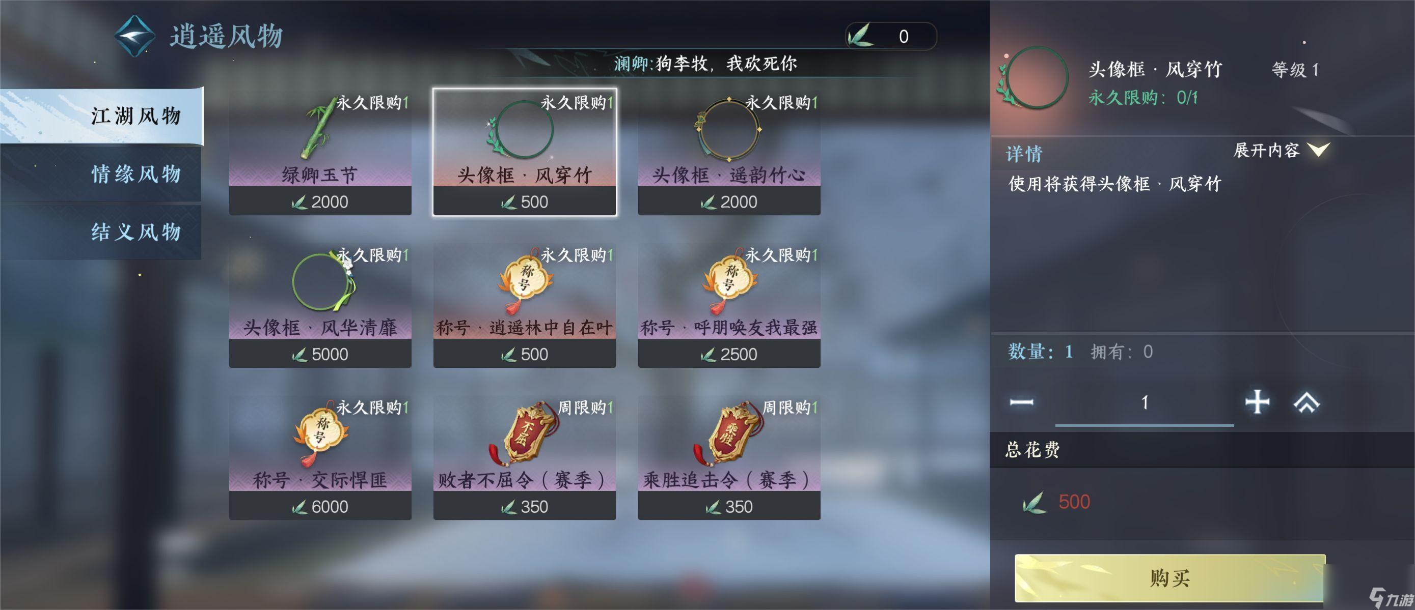 逆水寒手游逍遥点怎么获得,逆水寒手游逍遥点获取攻略