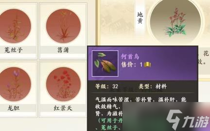 新天龙八部手游药农怎么样 新天龙八部手游药农介绍