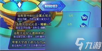西普大陆星际之翼在哪获得