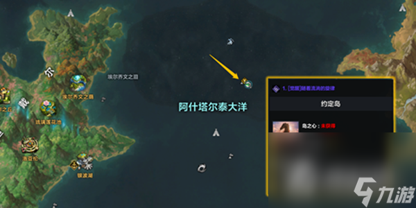 《命运方舟》二觉任务触发方法
