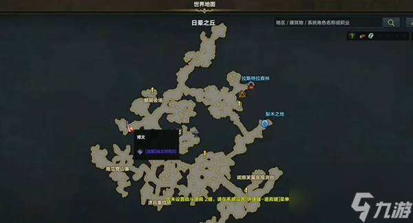 命运方舟觉醒任务怎么做