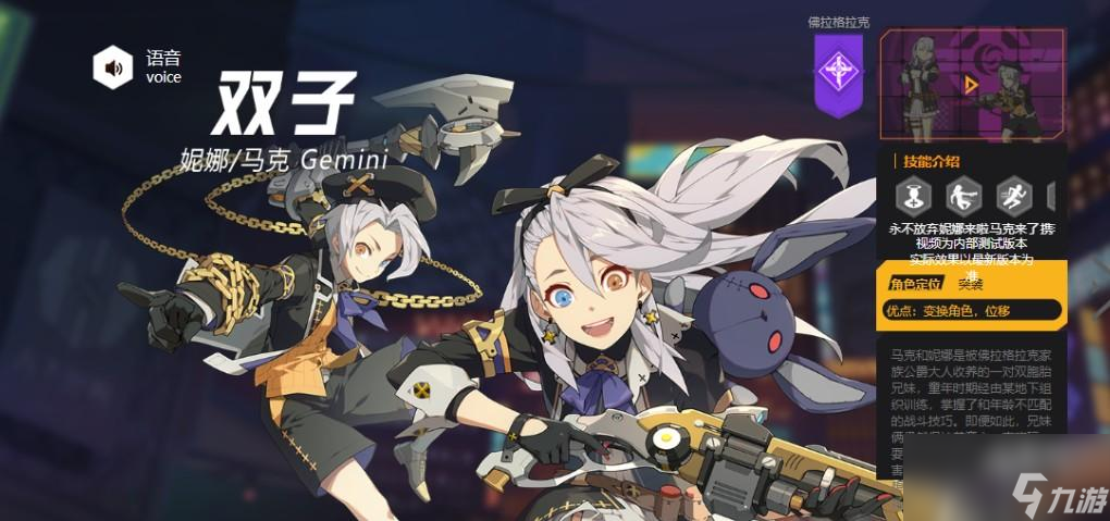 王牌战士2有双子吗