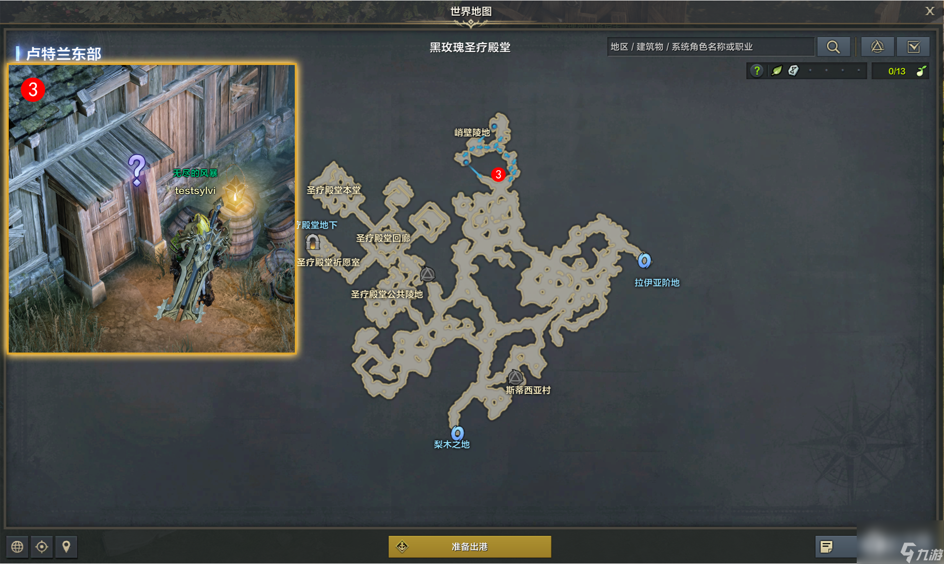 命运方舟救我任务完成攻略
