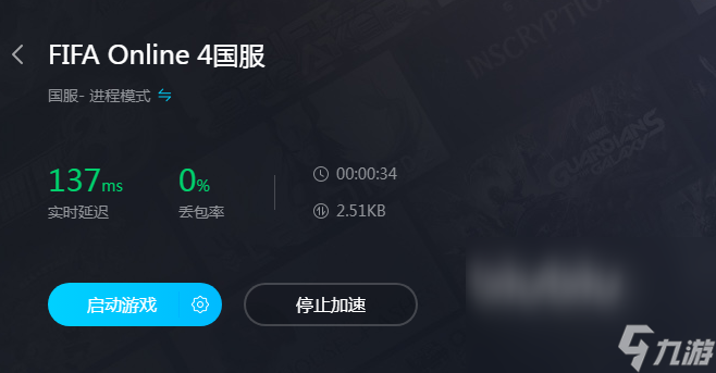 fifaonline4卡頓嚴(yán)重教學(xué)無(wú)法進(jìn)行怎么辦 游戲卡頓解決辦法分享