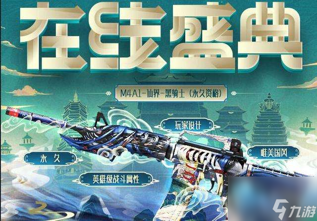 穿越火线M4A1黑骑士是英雄级武器吗（武器介绍及实战效果）