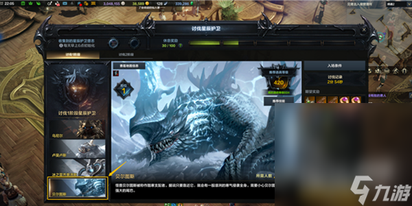 《命运方舟》二觉任务触发方法攻略