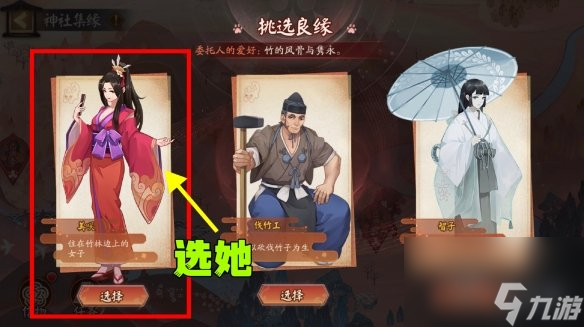 《阴阳师》神社集缘day1新手指南 神社集缘day1玩法攻略