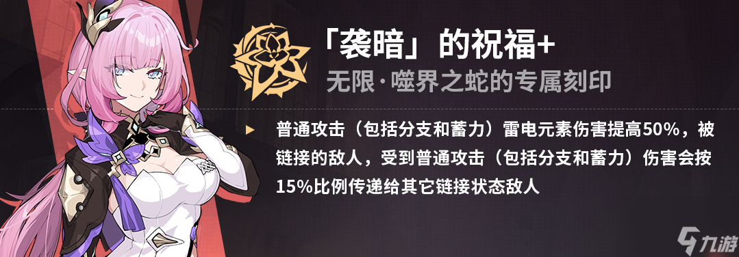 崩坏3梅比乌斯6.8乐土专属刻印怎么选 崩坏3梅比乌斯6.8乐土专属刻印选择一览　