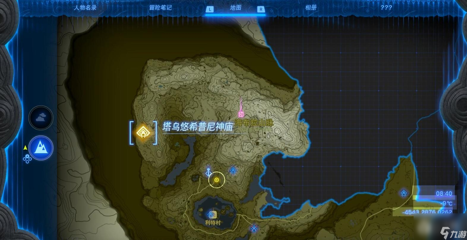 《塞尔达传说：王国之泪》或进或退神庙解谜攻略