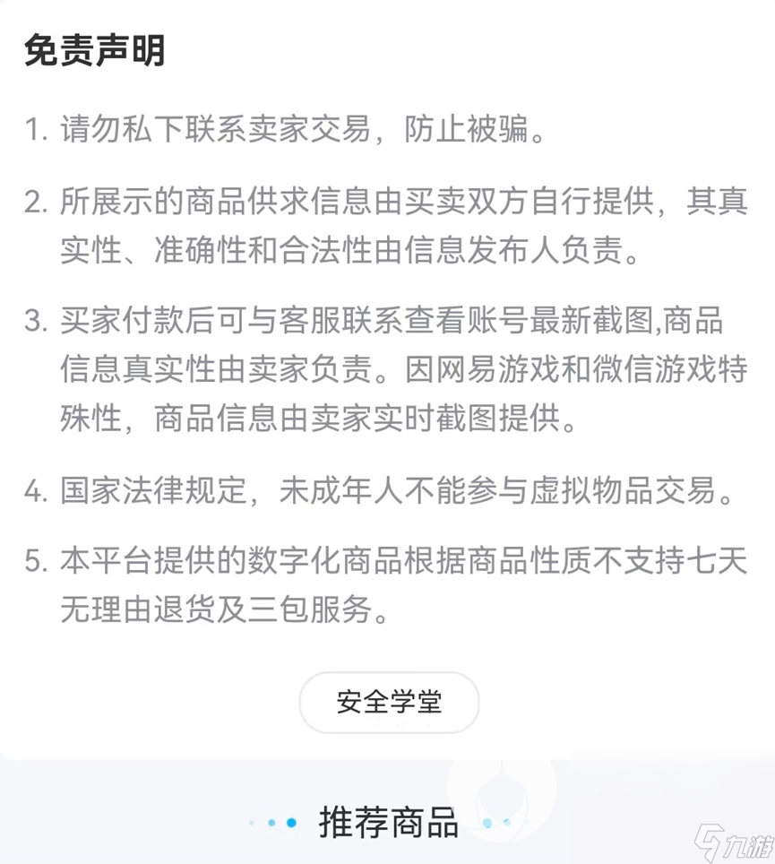 荒野亂斗賣號(hào)平臺(tái)怎么選 荒野亂斗賬號(hào)交易平臺(tái)推薦